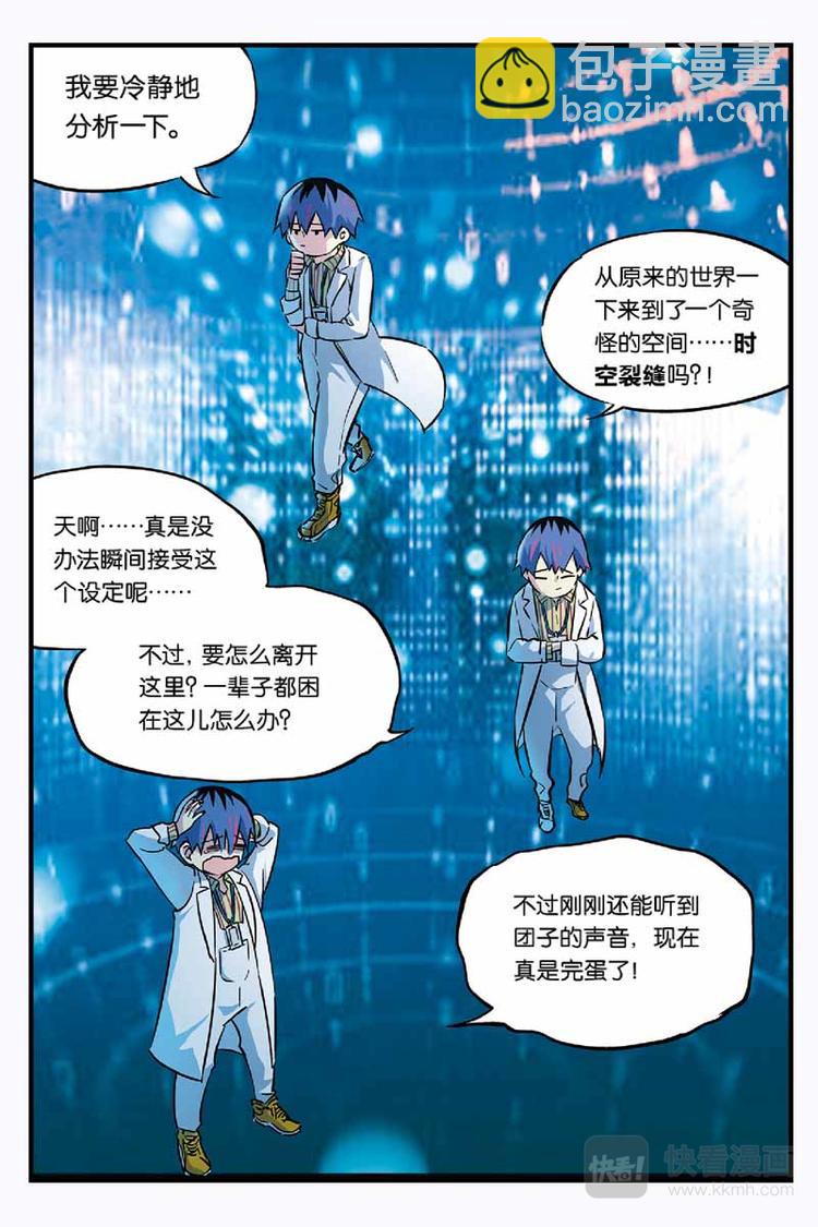 第03话 环游神秘世界3