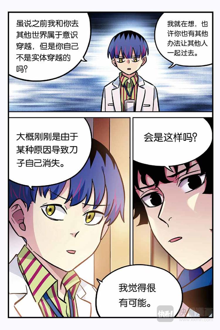 第24话 重要的事情9