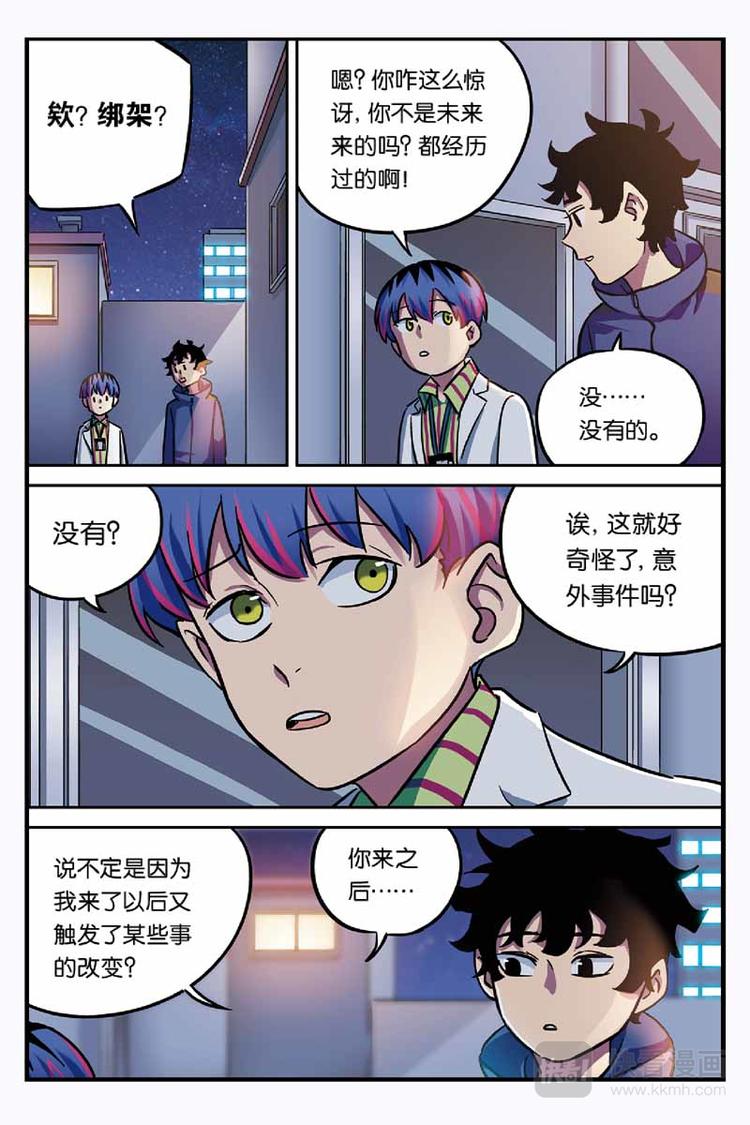 第22话 改变12