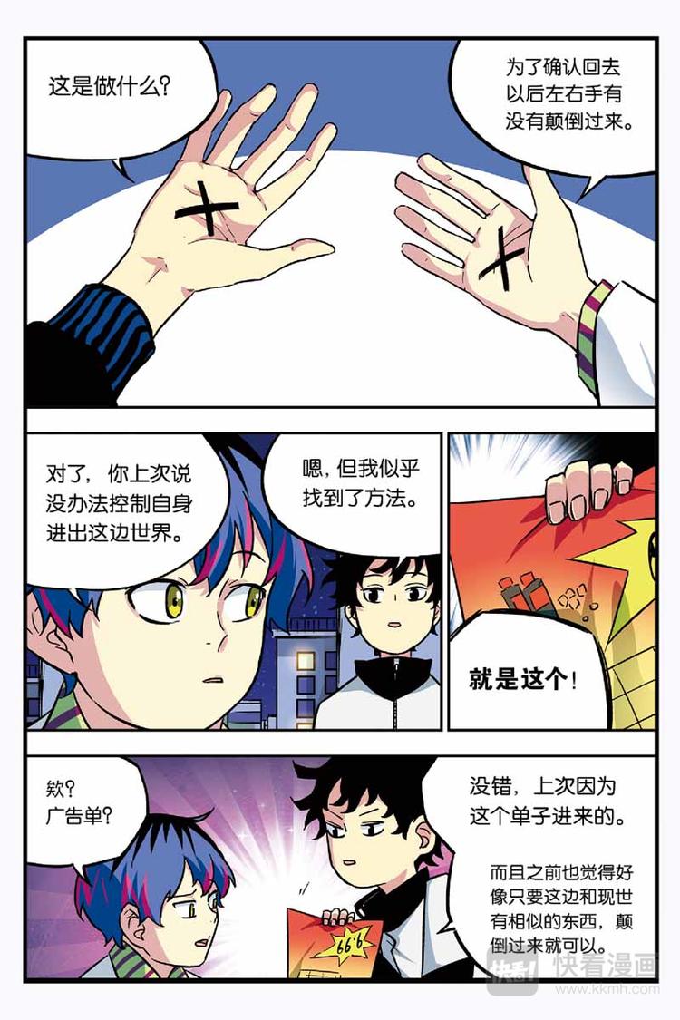 第07话 测试失败11