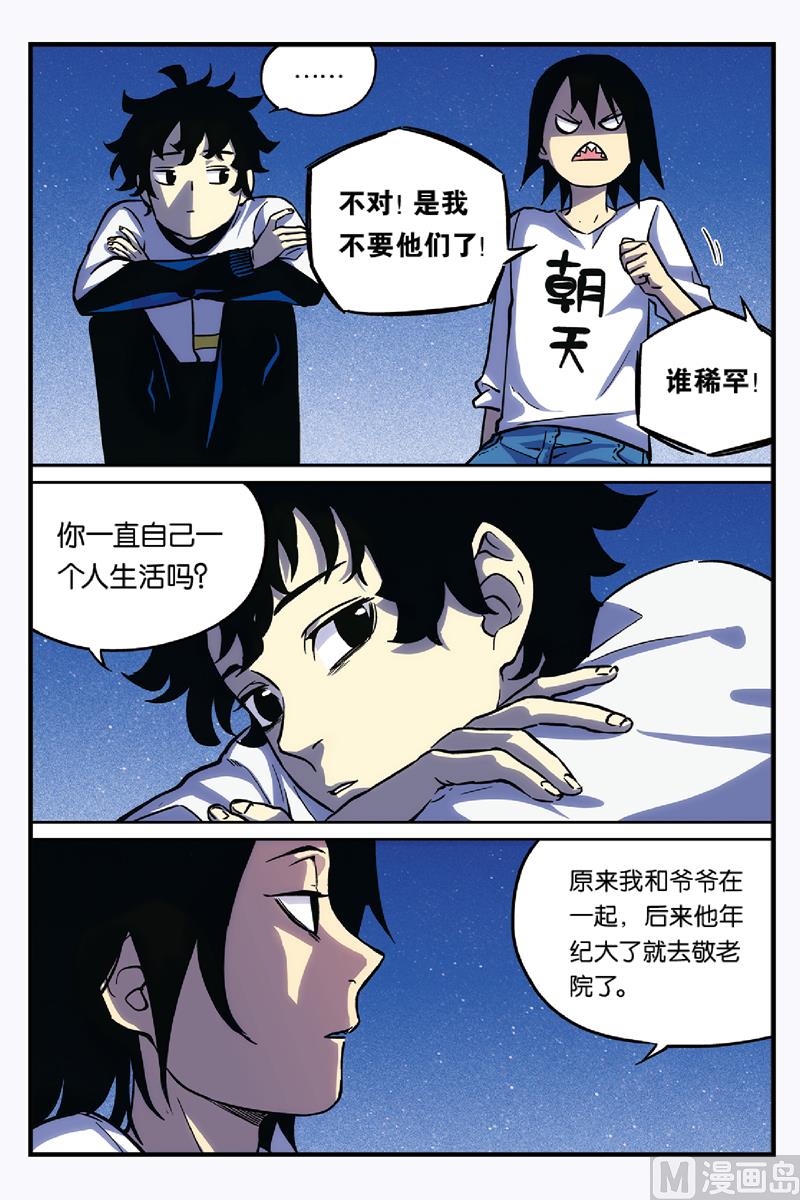 第15话 上2