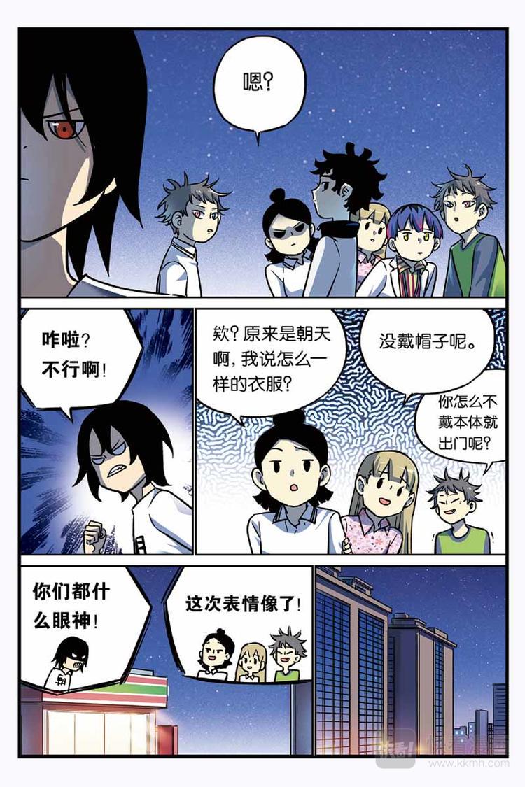 第15话 团子不见了6
