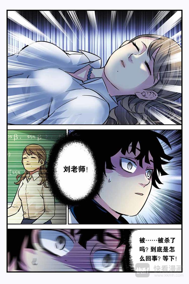 第01话 颠倒世界17