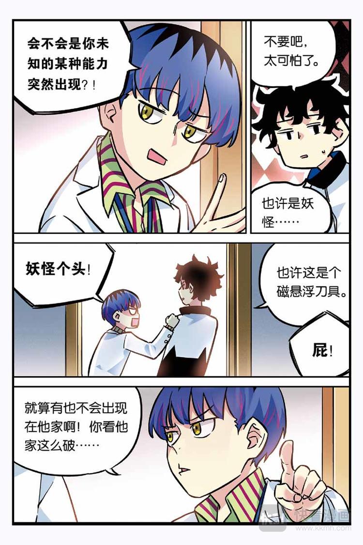 第24话 重要的事情6