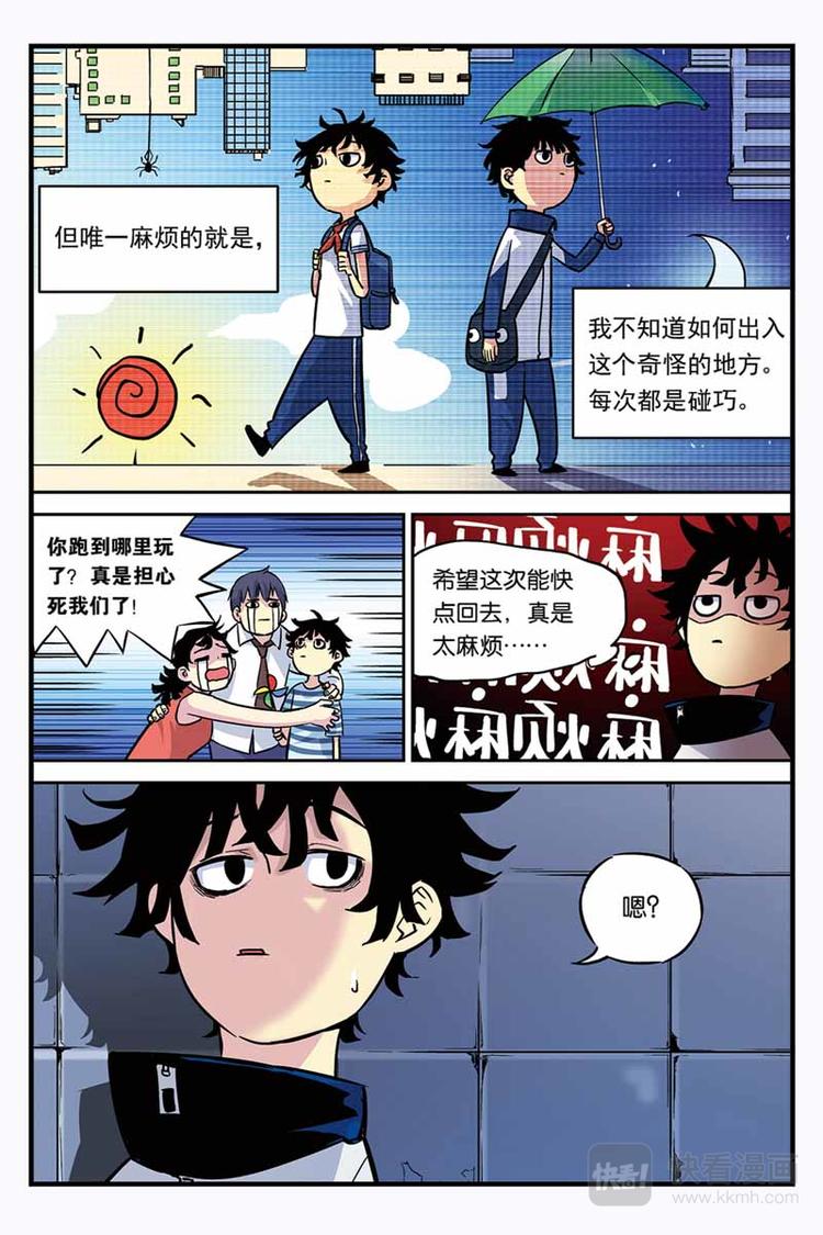 第01话 颠倒世界14