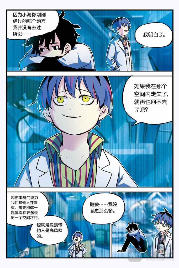 第03话 环游神秘世界13