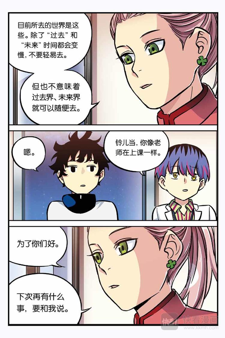 第19话 找到他15