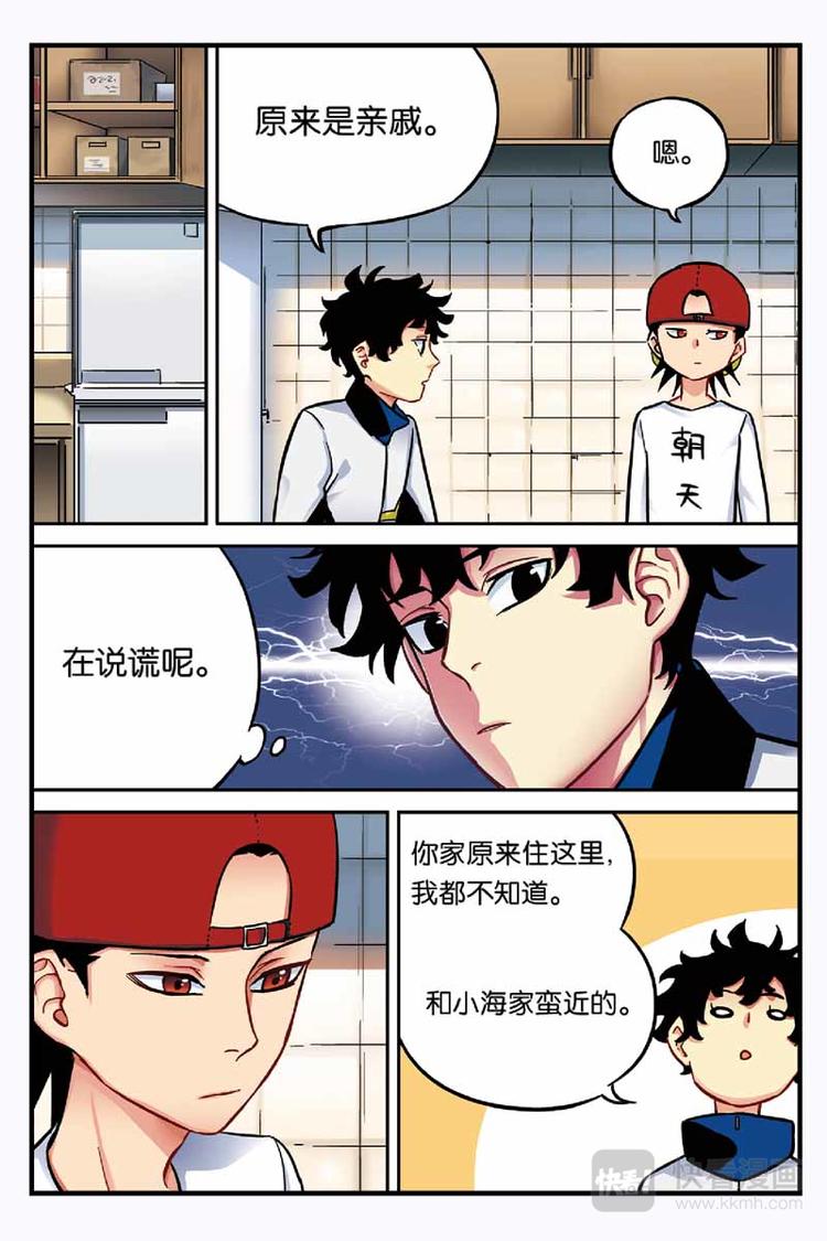 第20话 弄清真相9
