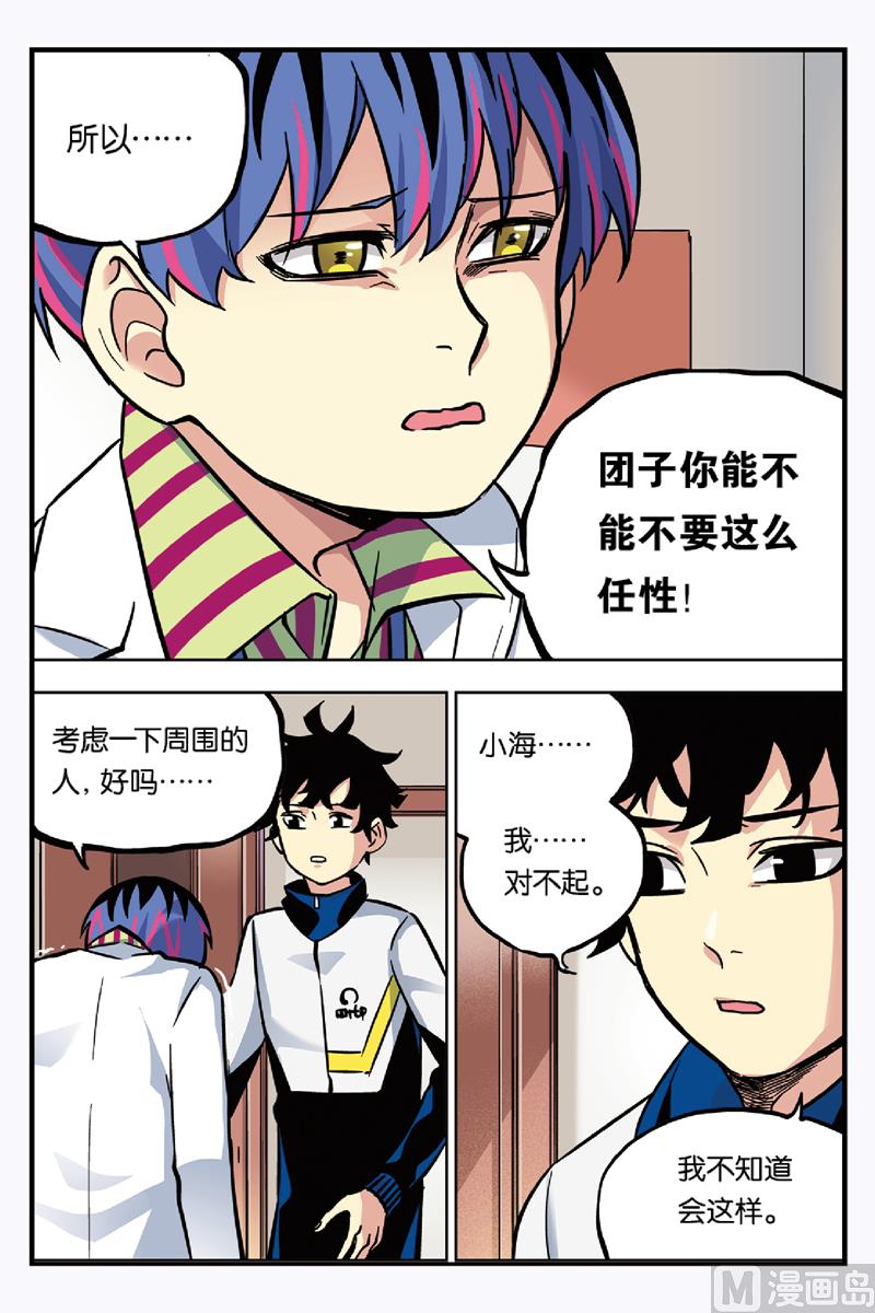 第17话 下6