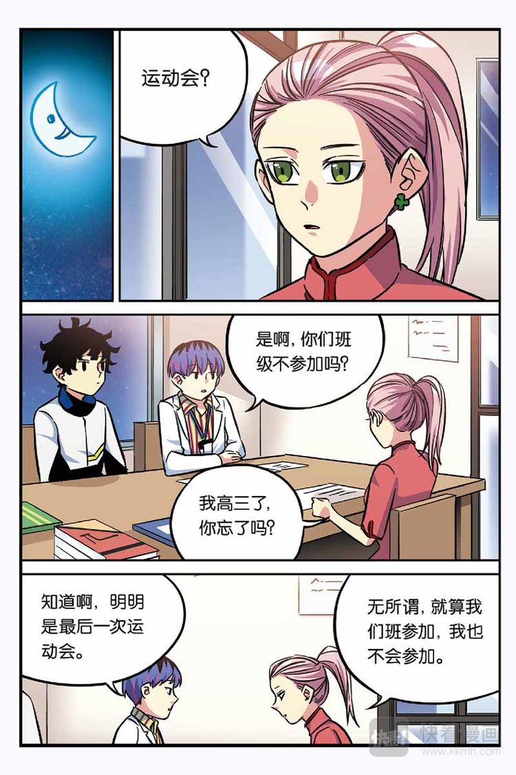 第19话 找到他11