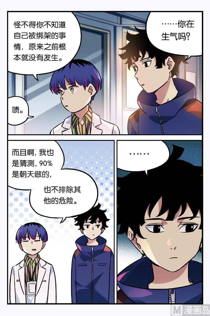 第23话 16