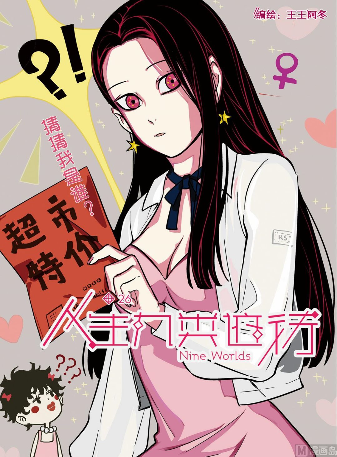第26话 10