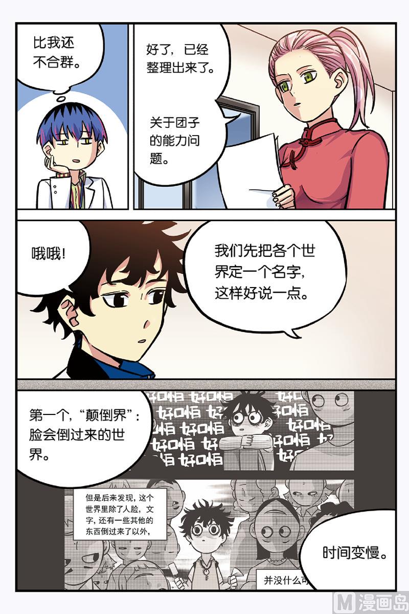 第19话 23