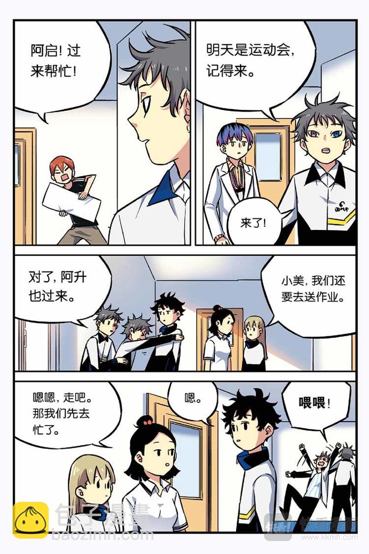 第18话 回来就好9