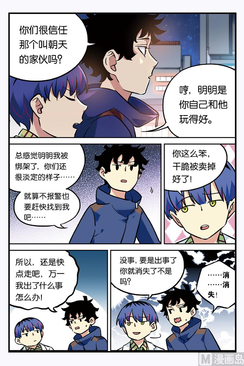 第23话 17