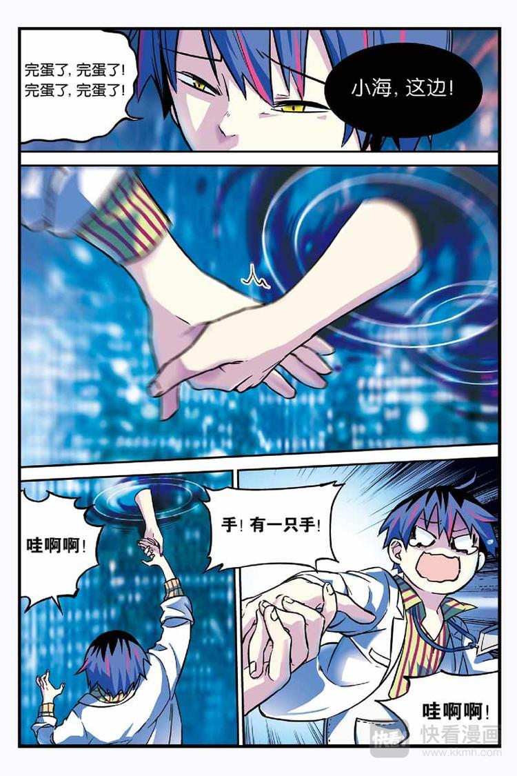 第03话 环游神秘世界4