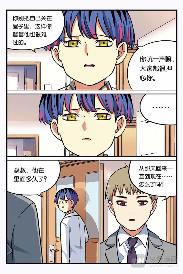 第15话 团子不见了14