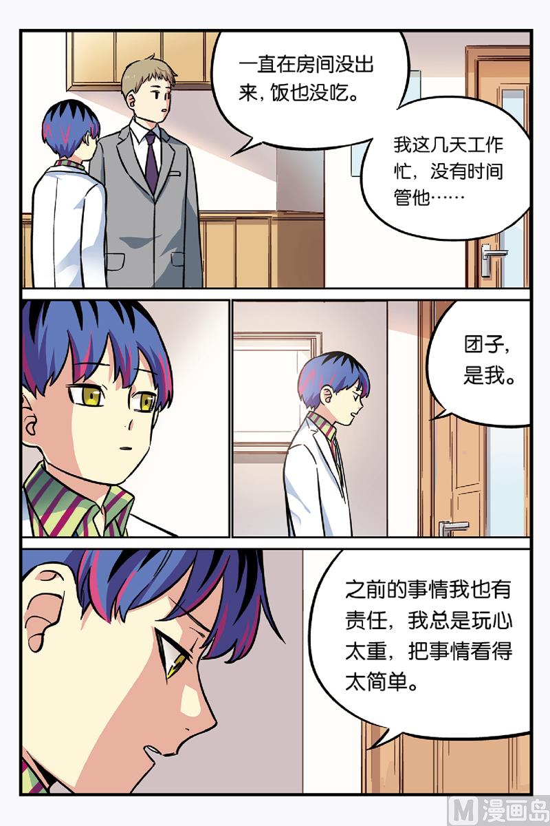 第15话 下4