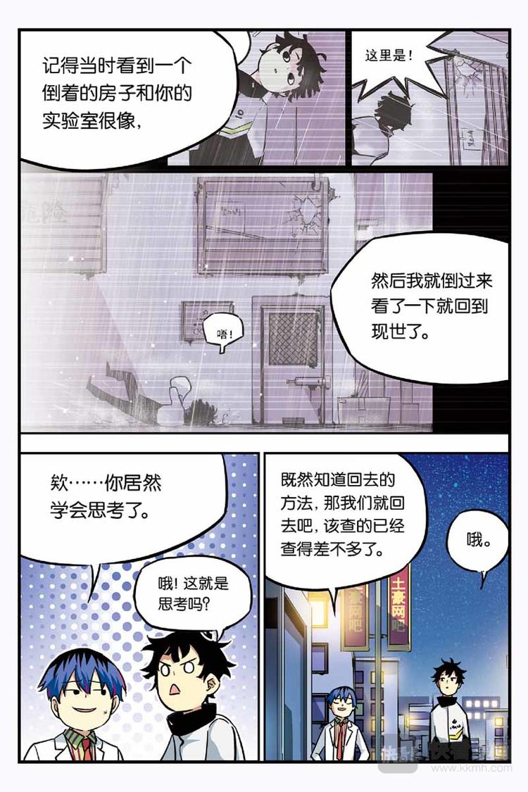 第07话 测试失败12
