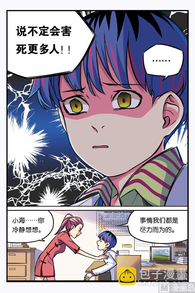 第15话 下2
