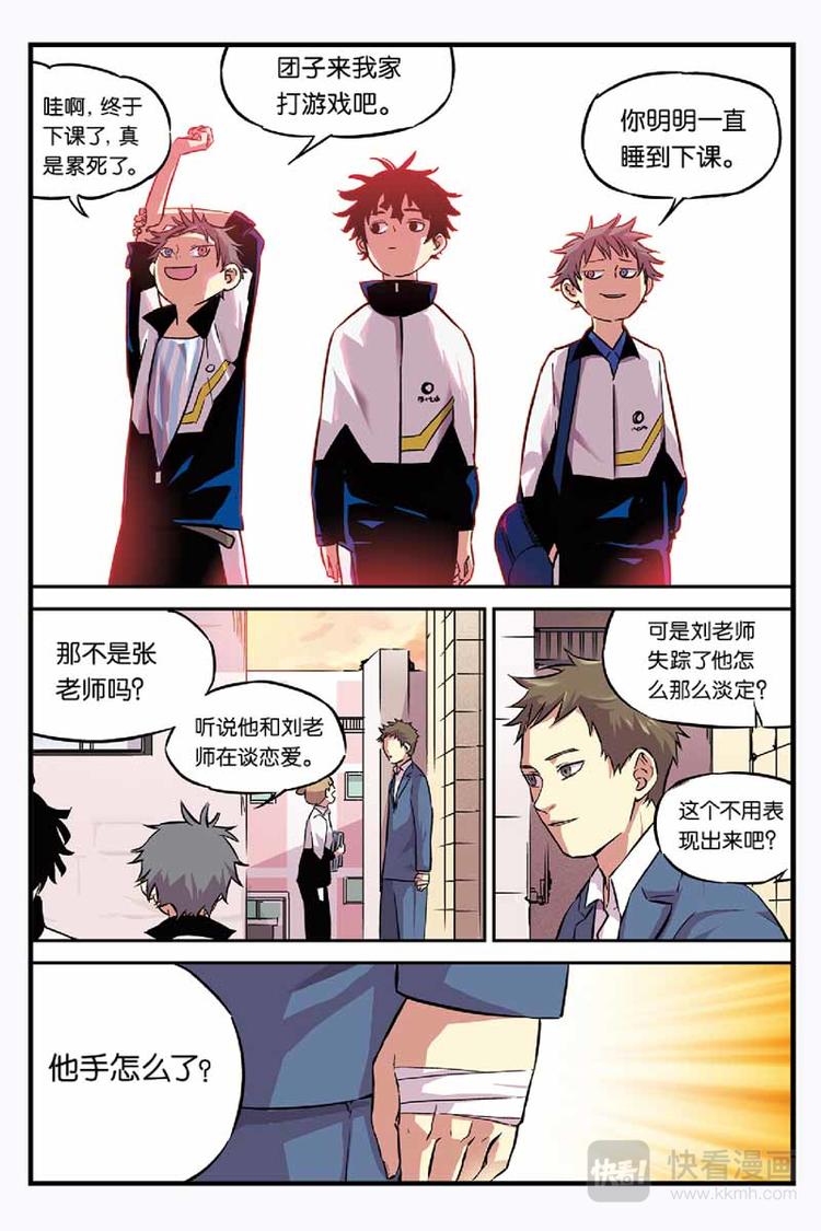 第02话 告知小海3