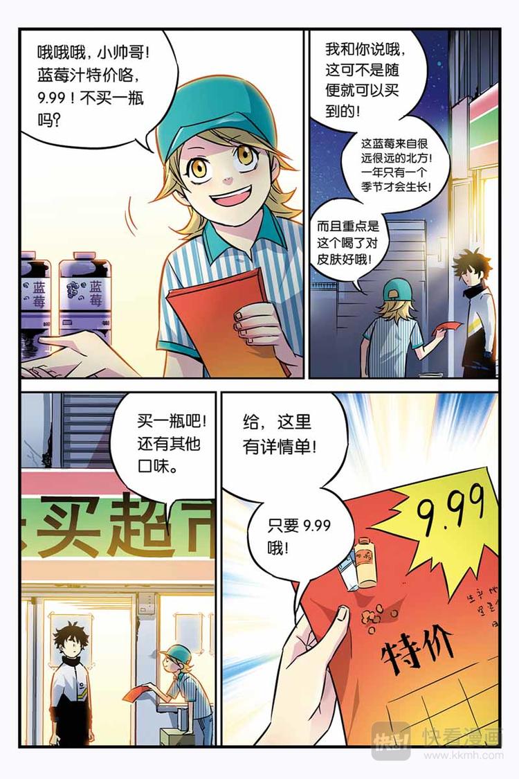 第01话 颠倒世界7