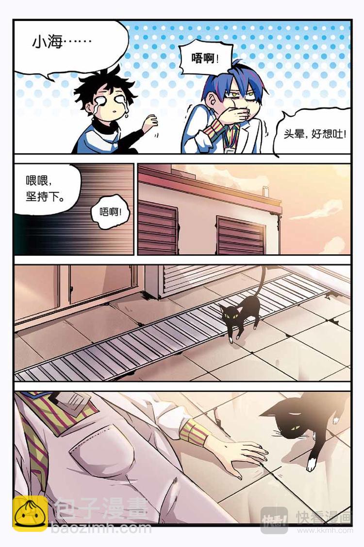第03话 环游神秘世界15