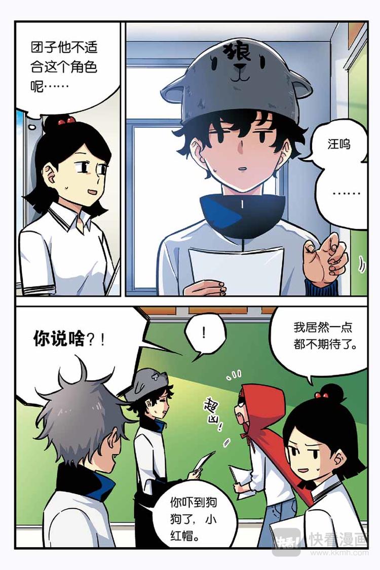 第19话 找到他10