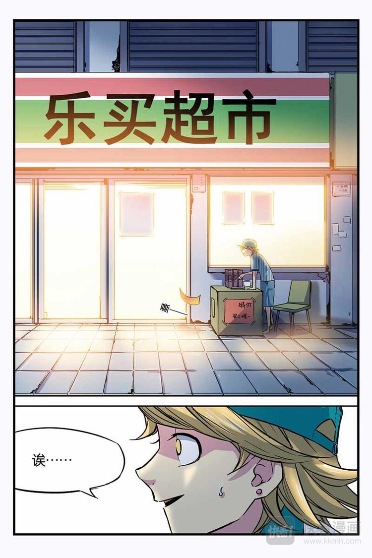 第01话 颠倒世界9