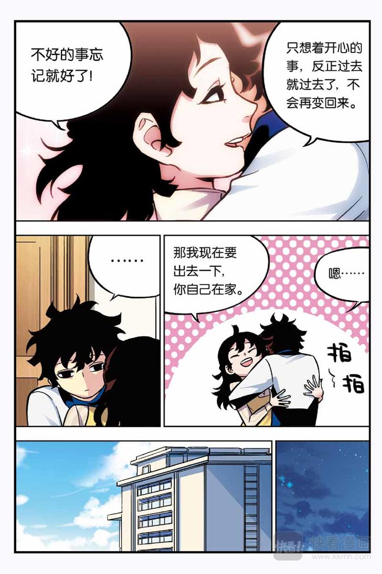 第17话 平行世界5
