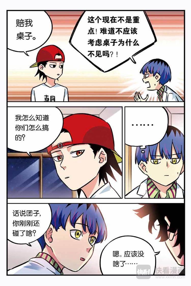 第24话 重要的事情12