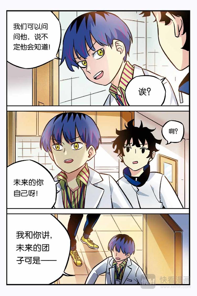 第25话 哪个世界？2
