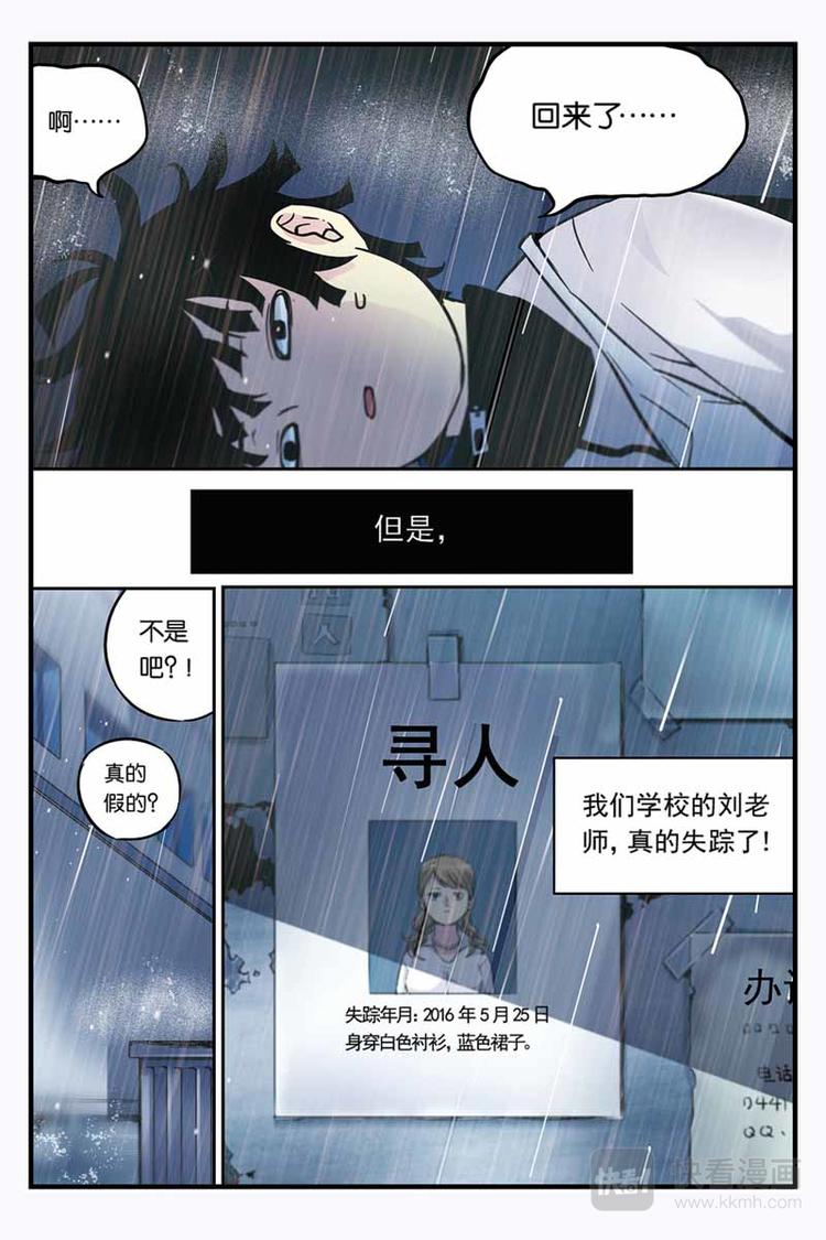 第01话 颠倒世界21