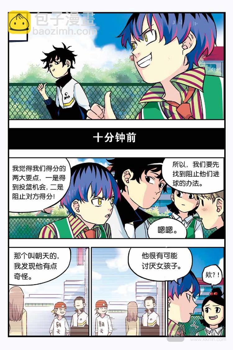 第06话 读心术7