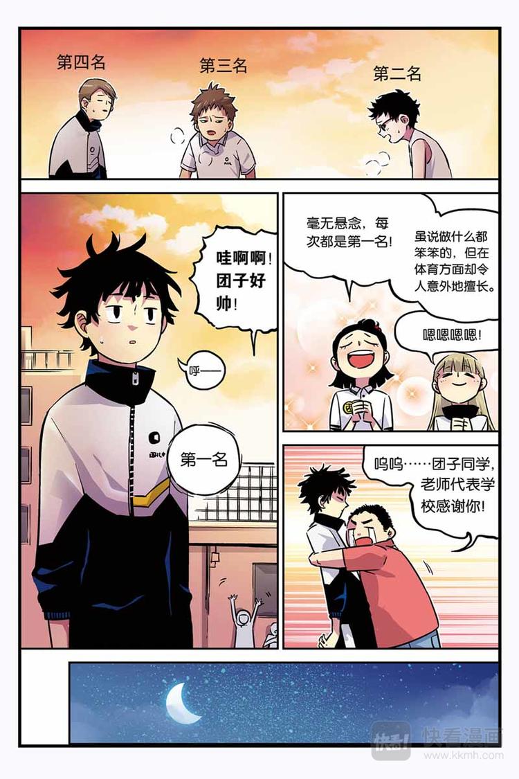 第01话 颠倒世界5