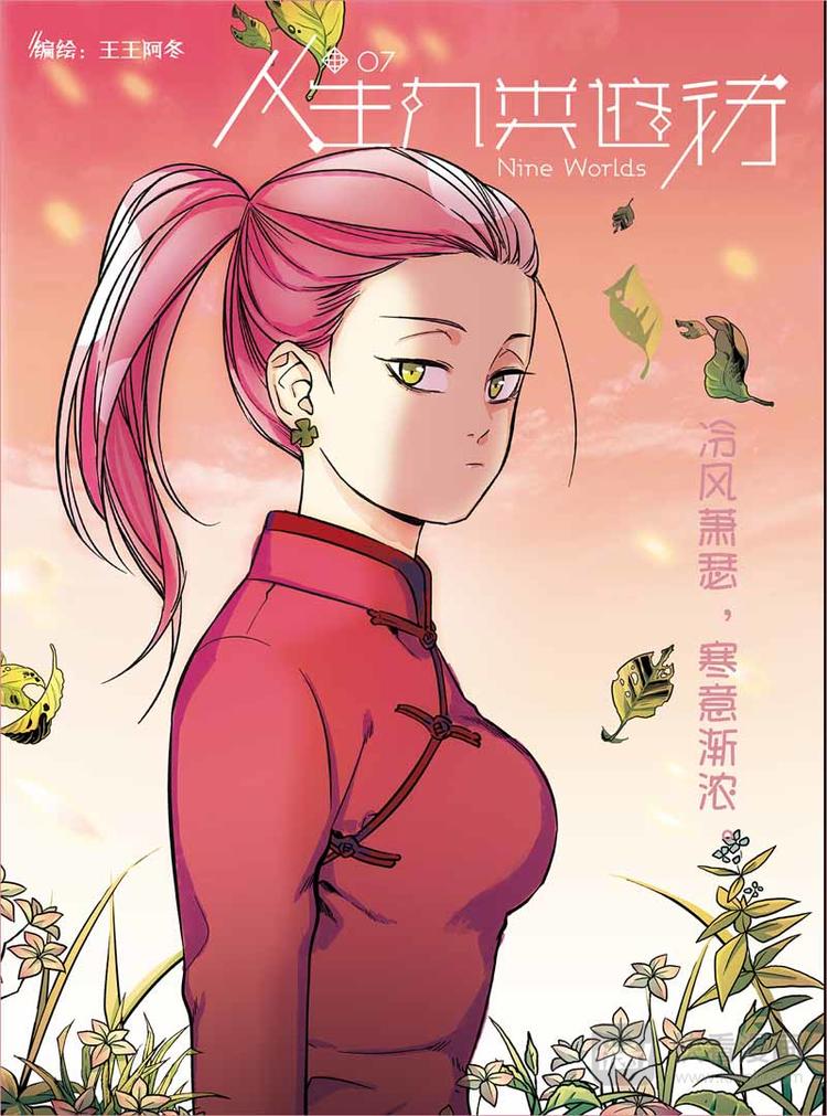 第07话 测试失败0