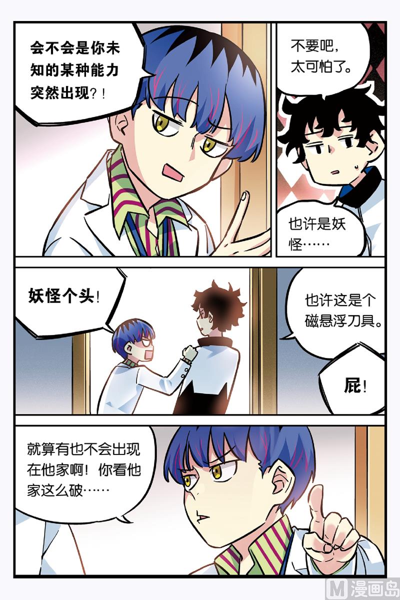 第24话 16