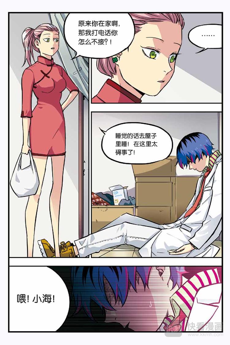 第07话 测试失败5
