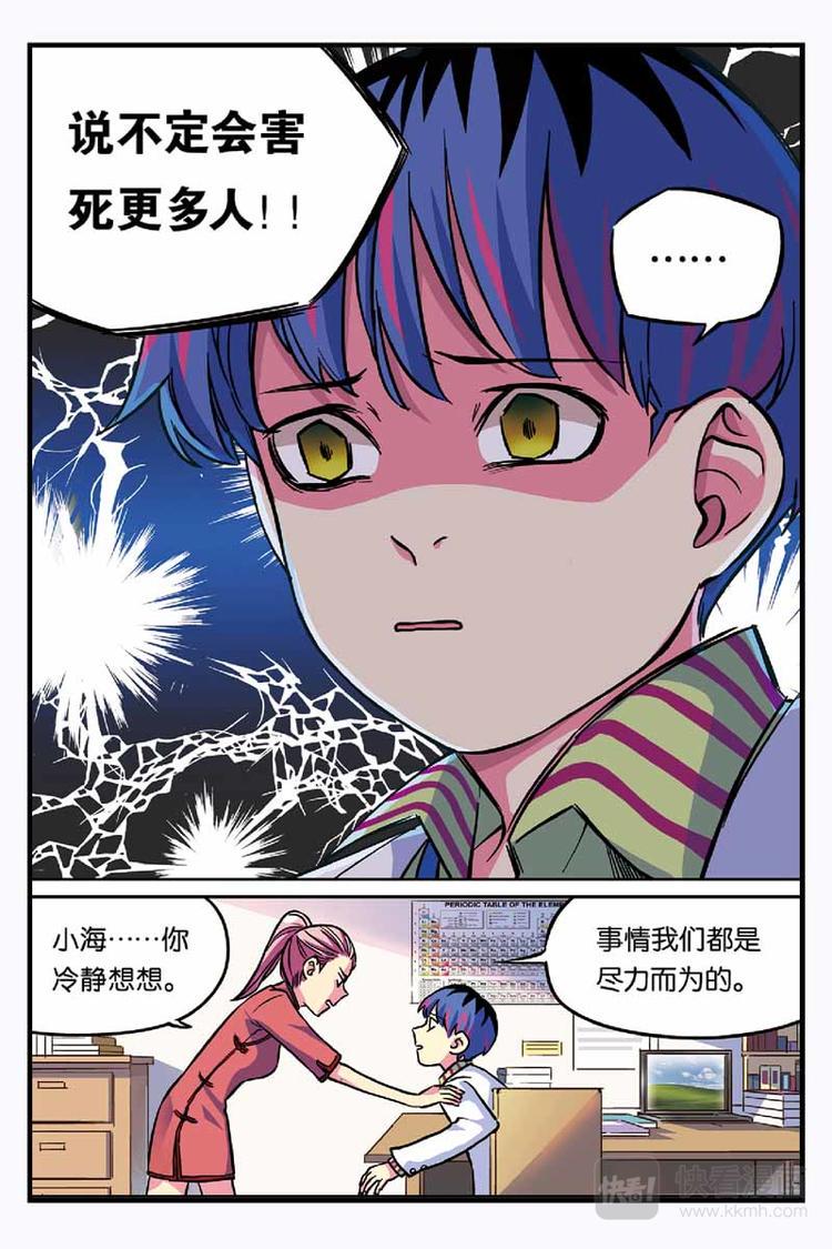 第15话 团子不见了11