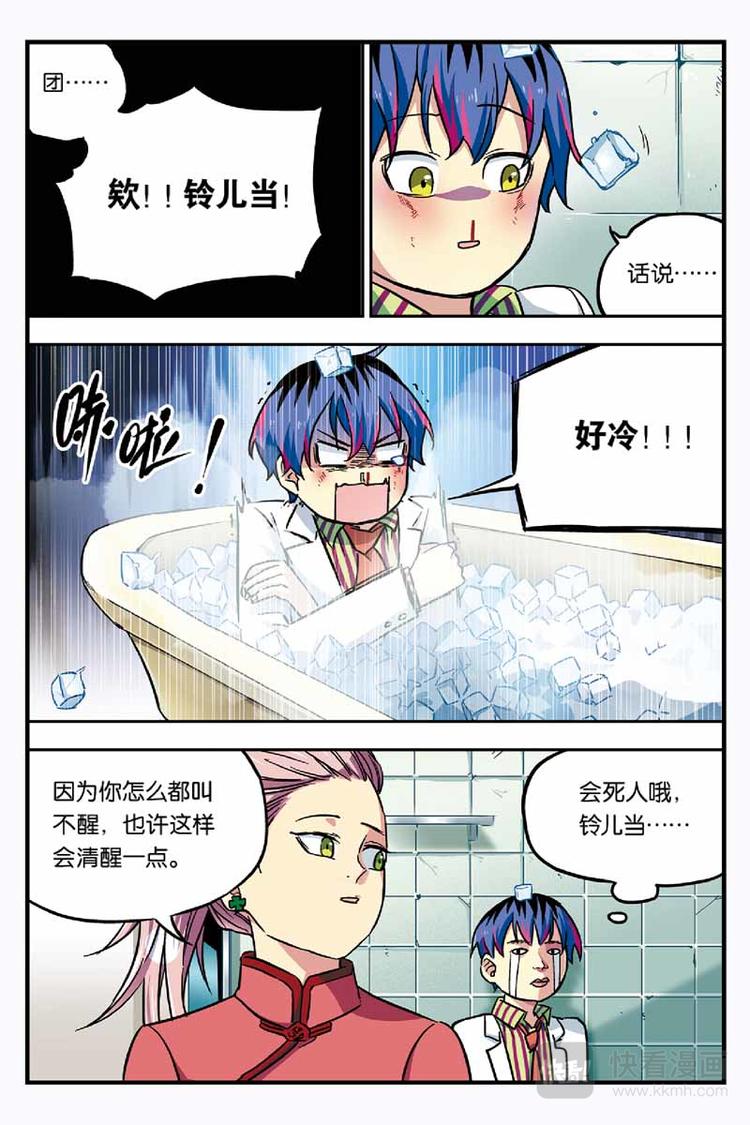 第07话 测试失败14