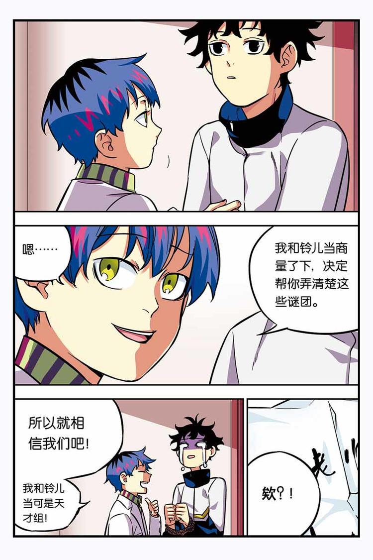 第11话 更多的世界13