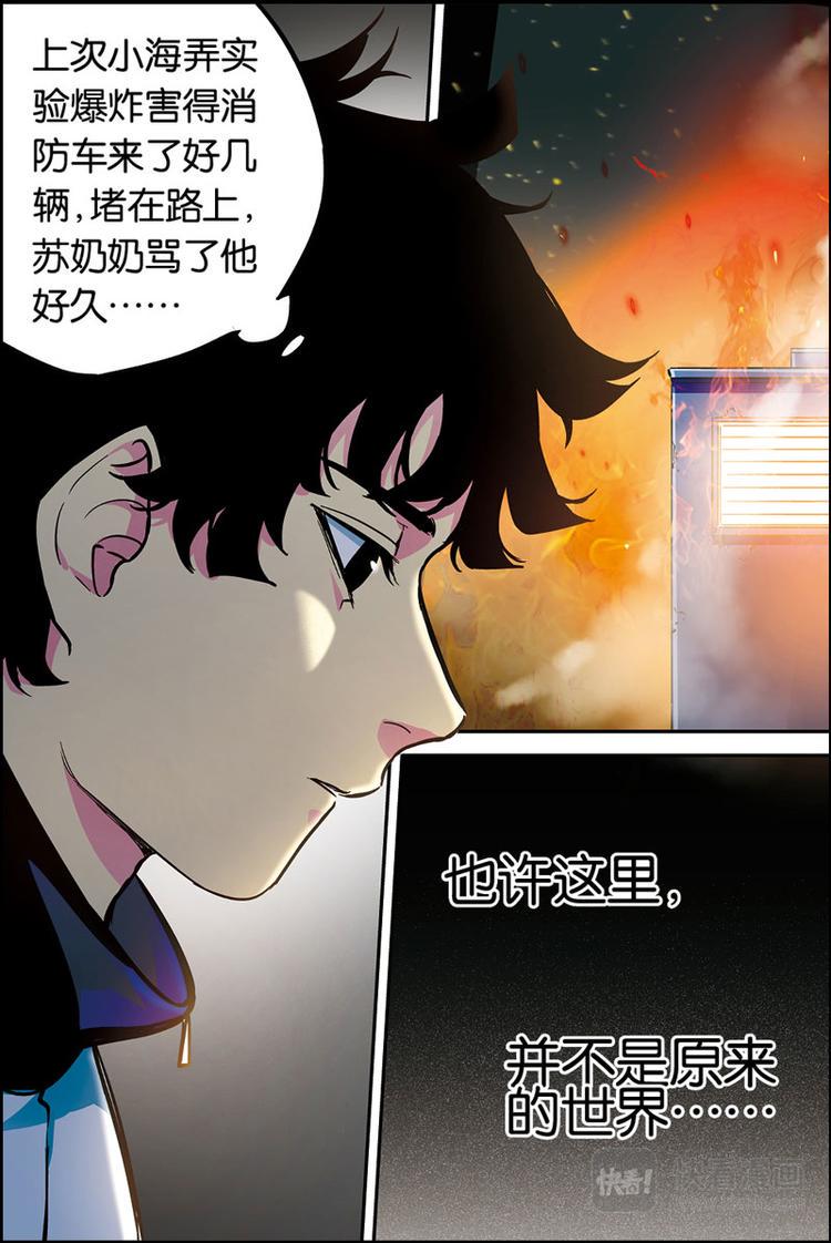 第28话 我会死吗5
