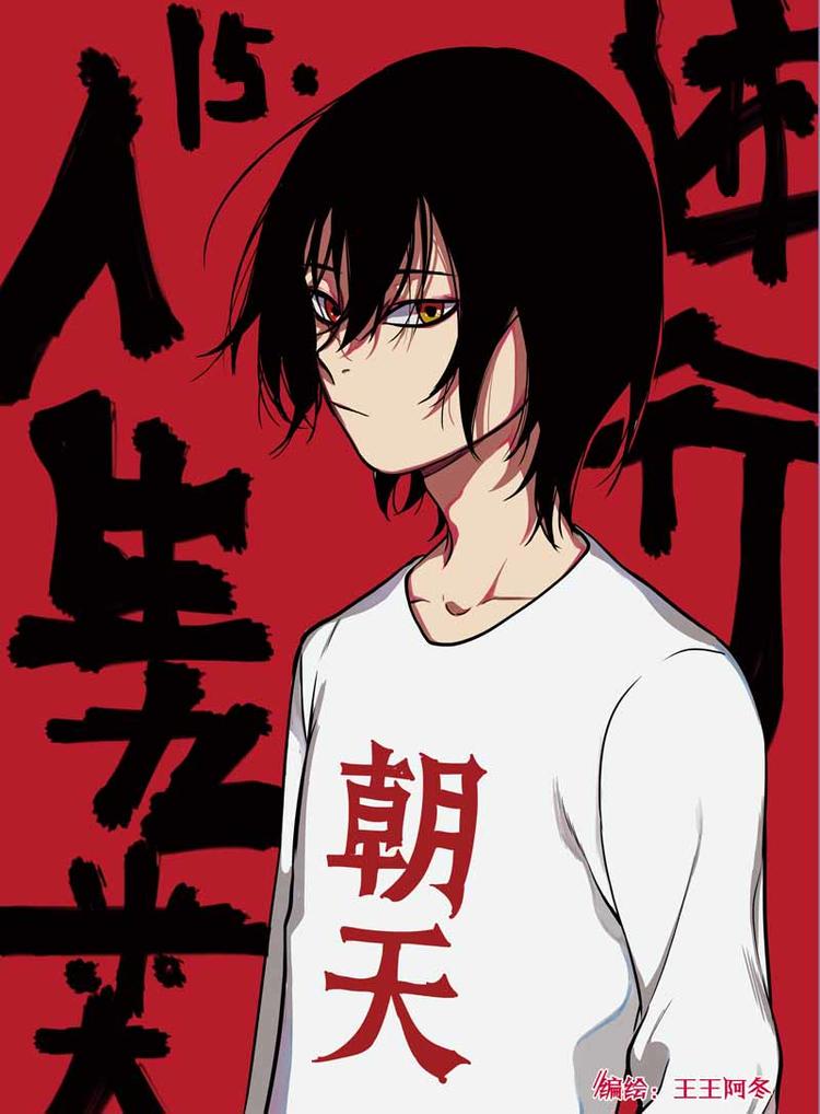 第15话 团子不见了0
