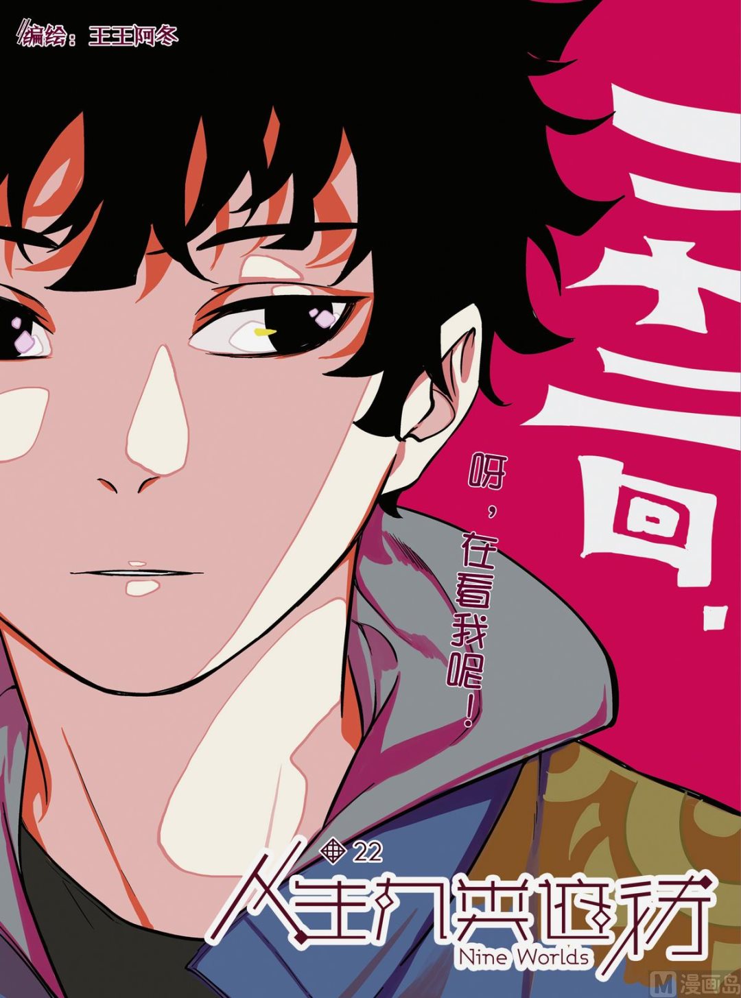 第22话 10