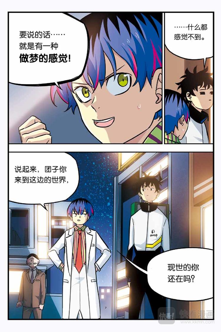 第07话 测试失败8