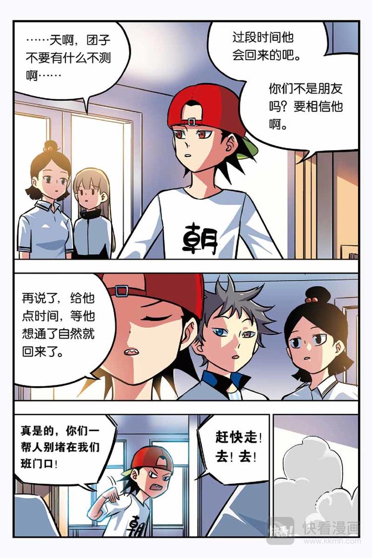 第16话 失踪11