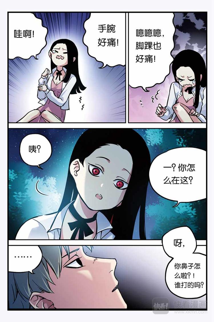 第27话 怎么办11