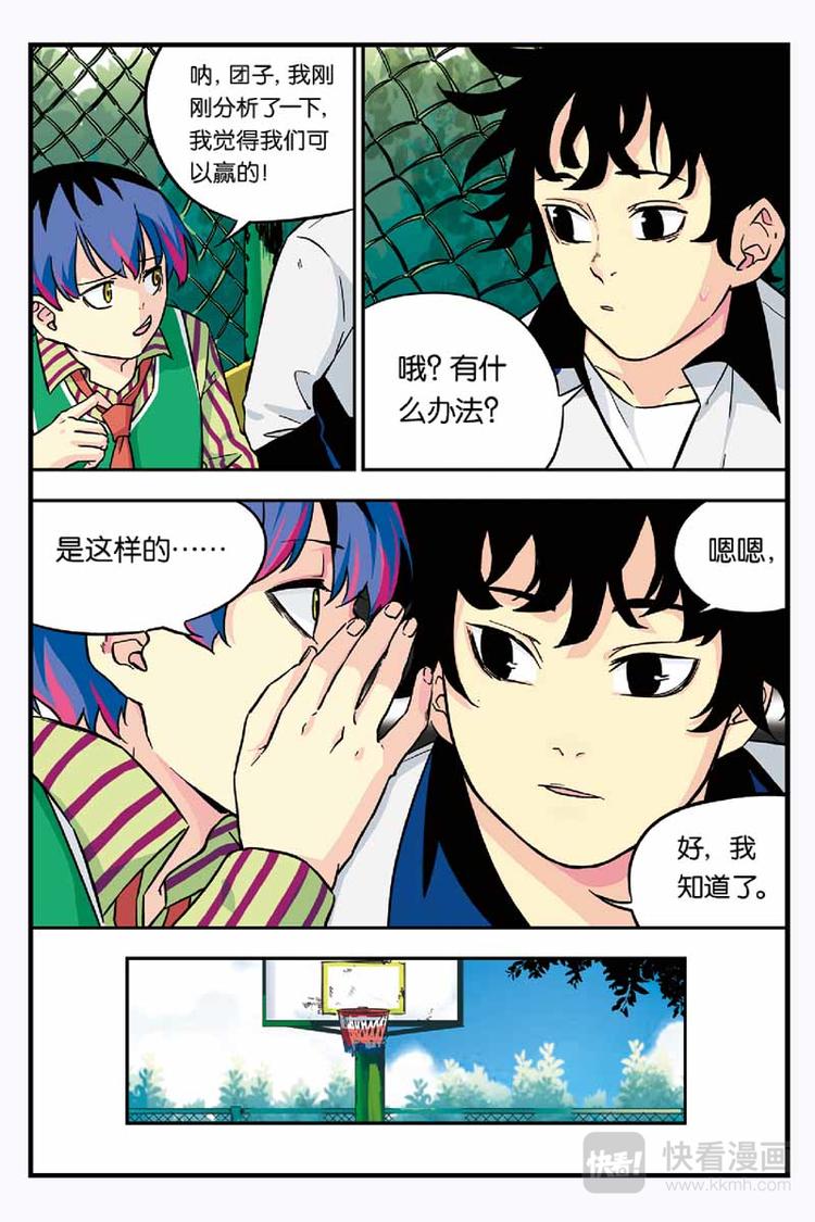 第06话 读心术1