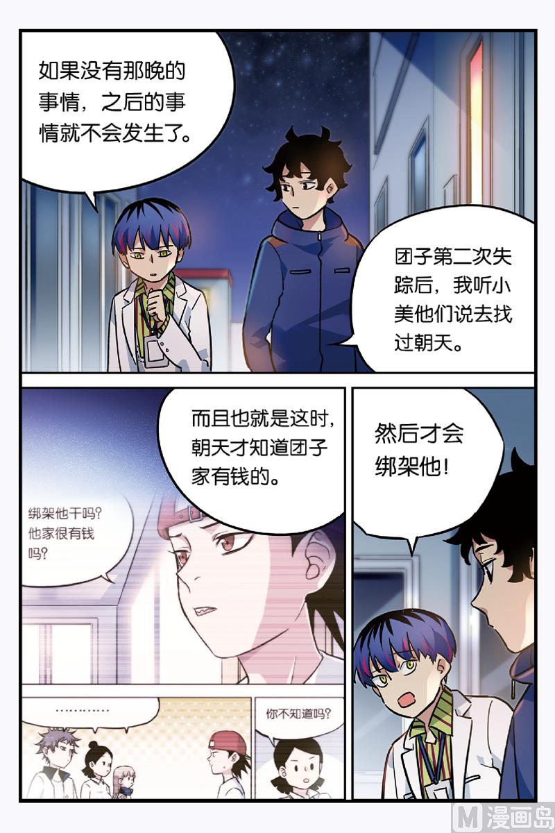 第23话 14