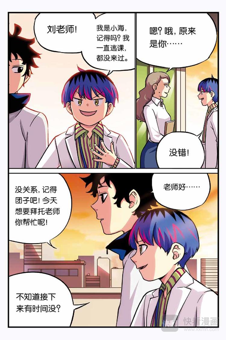 第13话 蝴蝶效应2